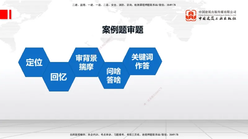 08.26一建《通信》临考抢分：3招吃透高频易错题_2026年一级建造师_2026年一建通信_2025年一建通信SVIP_04-冲刺串讲✿考点强化✿小灶集训_19-通信《临考抢分三招》杨鹏JGS_讲义