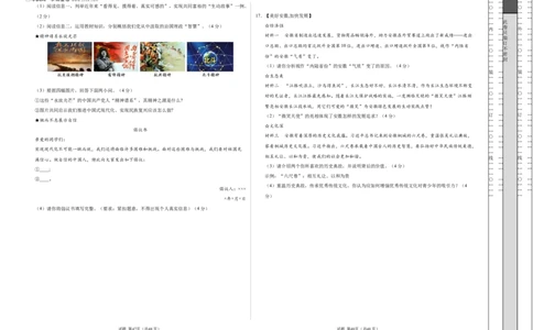 道德与法治（安徽卷）（考试版A3）_2025年初中《中考第一次模拟》全国各地区模拟卷（8科全）(1)_2025年《中考第一次模拟卷》初中道法_安徽&radic;