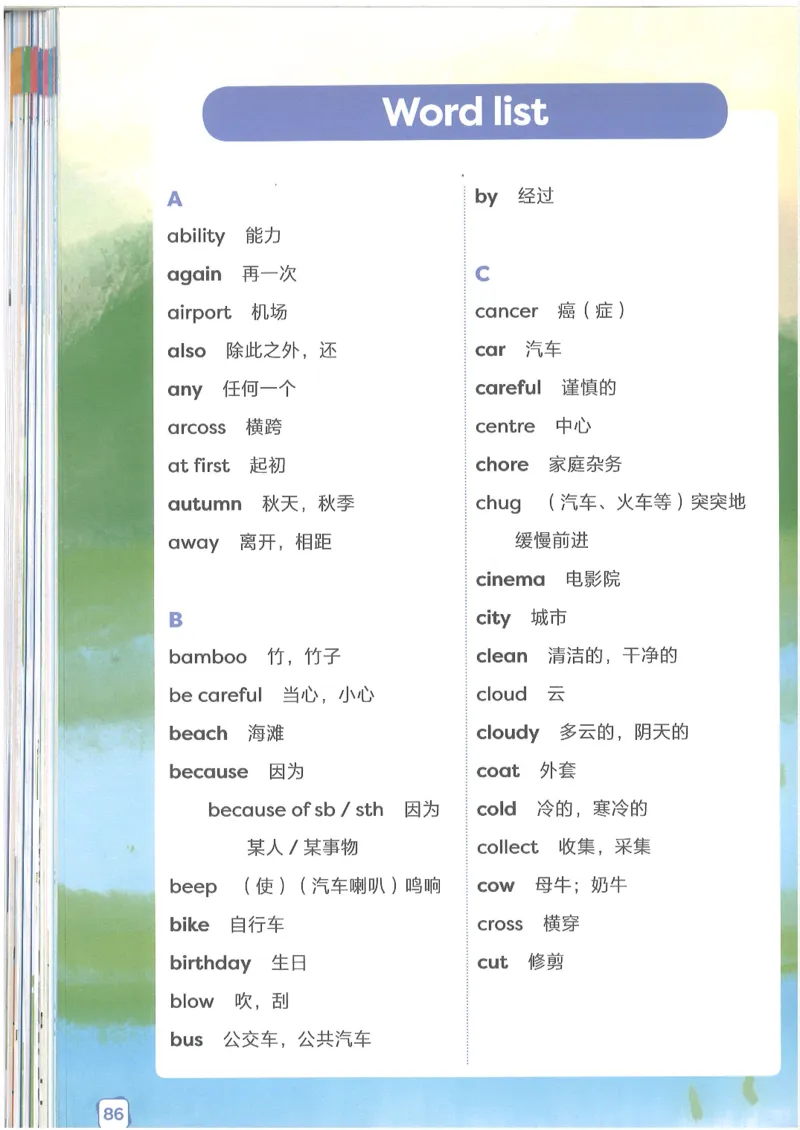 2025新外研版英语四年级上册电子课本_小学全网线上同款资料_2025秋新增教材合集_小学英语