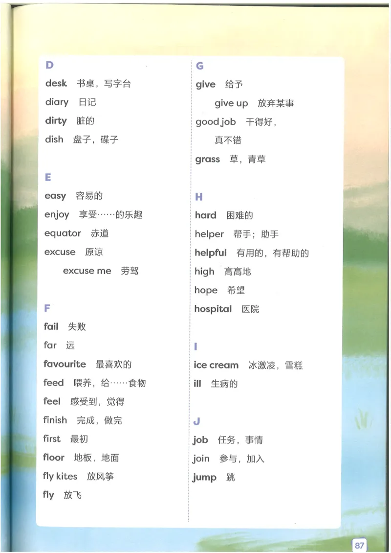 2025新外研版英语四年级上册电子课本_小学全网线上同款资料_2025秋新增教材合集_小学英语