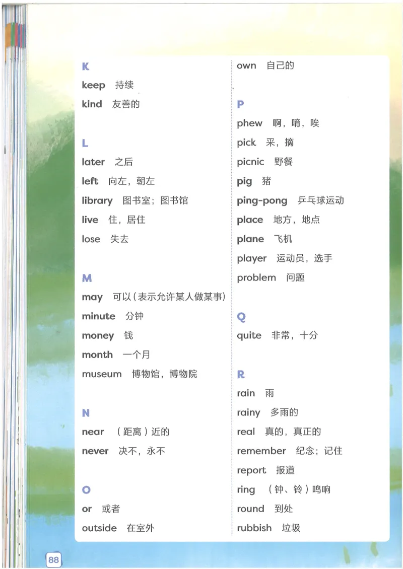 2025新外研版英语四年级上册电子课本_小学全网线上同款资料_2025秋新增教材合集_小学英语