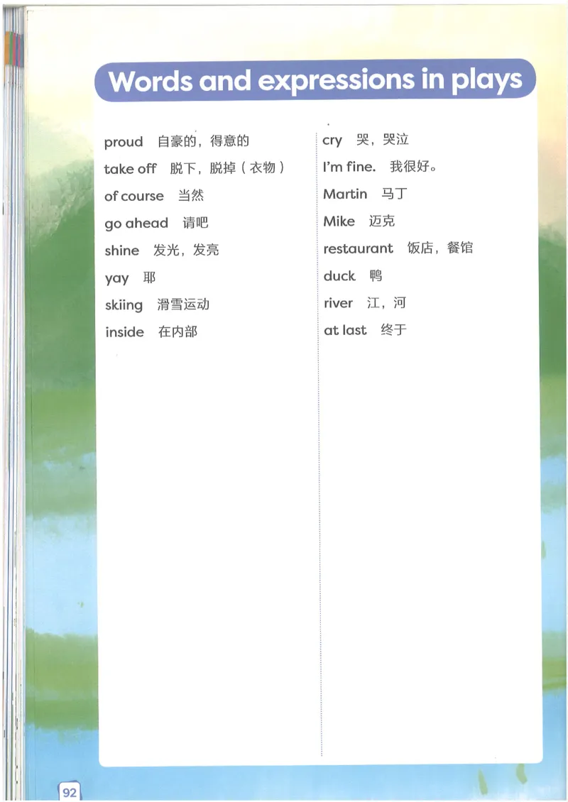 2025新外研版英语四年级上册电子课本_小学全网线上同款资料_2025秋新增教材合集_小学英语