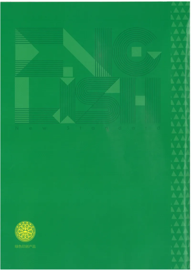 2025新外研版英语四年级上册电子课本_小学全网线上同款资料_2025秋新增教材合集_小学英语