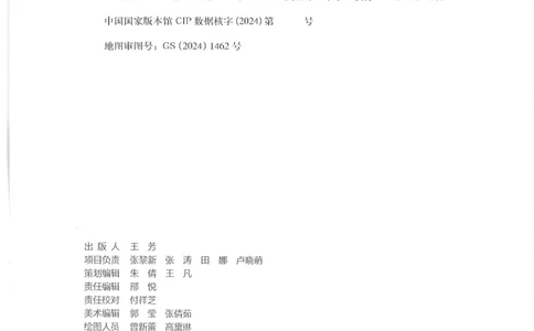 2025新外研版英语四年级上册电子课本_小学全网线上同款资料_2025秋新增教材合集_小学英语