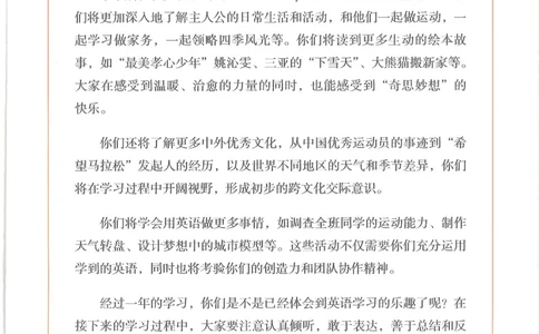 2025新外研版英语四年级上册电子课本_小学全网线上同款资料_2025秋新增教材合集_小学英语