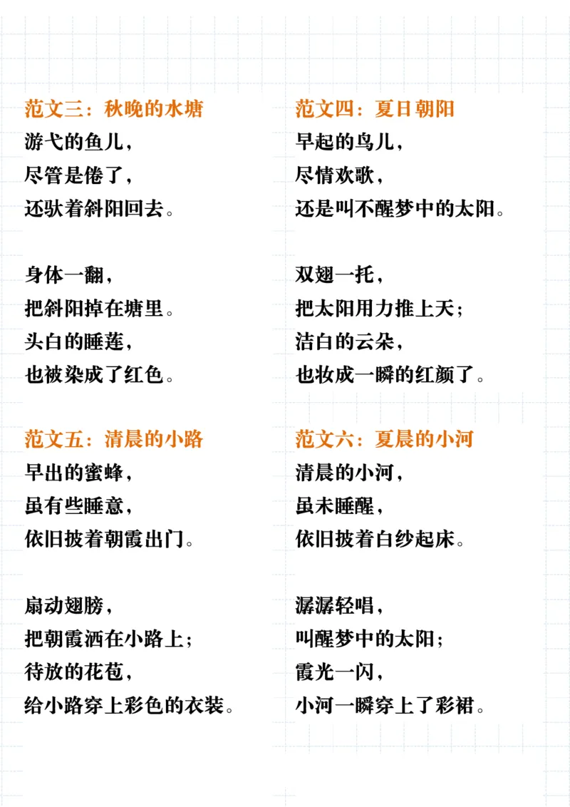 四（上）语文每课课内句子仿写_1-6年级语文仿写_四年级上册语文句子仿写+练习(1)