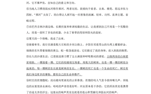 2019年高考语文试卷（上海）（秋考）（解析卷）_语文历年高考真题_新&middot;PDF版2008-2025&middot;高考语文真题_语文（按年份分类）2008-2025_2019&middot;语文高考真题