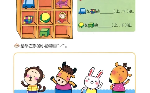 p133数学-思维空间1_幼小衔接全套_7.幼小衔接全套_22、幼小衔接教材_数学幼小衔接幼儿操作手册word（数学）