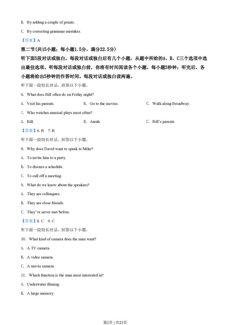 2020年高考英语试卷（新课标Ⅲ卷）（解析卷）_英语历年高考真题_新&middot;PDF版2008-2025&middot;高考英语真题_英语（按省份分类）2008-2025_2008-2025&middot;（广西）英语高考真题
