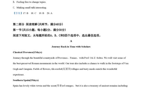 2020年高考英语试卷（新课标Ⅲ卷）（解析卷）_英语历年高考真题_新&middot;PDF版2008-2025&middot;高考英语真题_英语（按省份分类）2008-2025_2008-2025&middot;（广西）英语高考真题