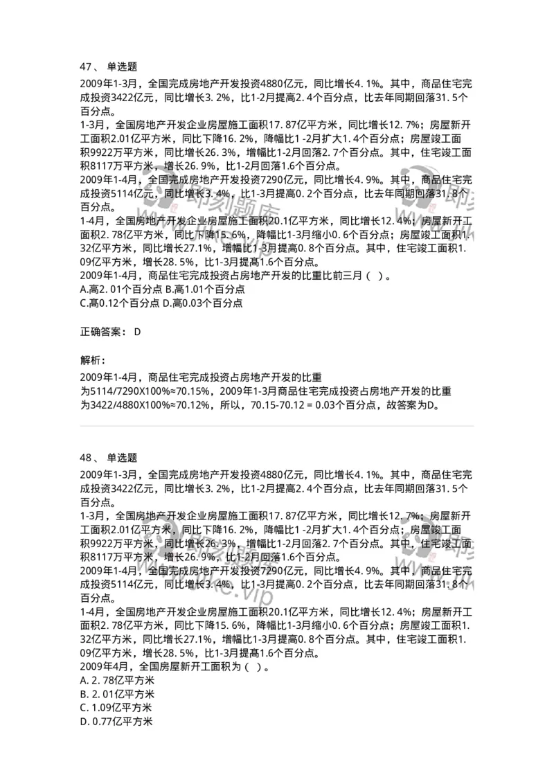 372001-第一章文字资料-173607_军队文职(1)_01.军队文职真题-专业课_（全）版本一（历年真题+章节练习+模拟题）_公共科目(军队文职)_章节练习_题目+解析