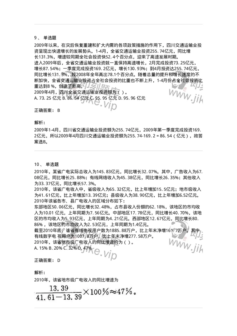 372001-第一章文字资料-173607_军队文职(1)_01.军队文职真题-专业课_（全）版本一（历年真题+章节练习+模拟题）_公共科目(军队文职)_章节练习_题目+解析