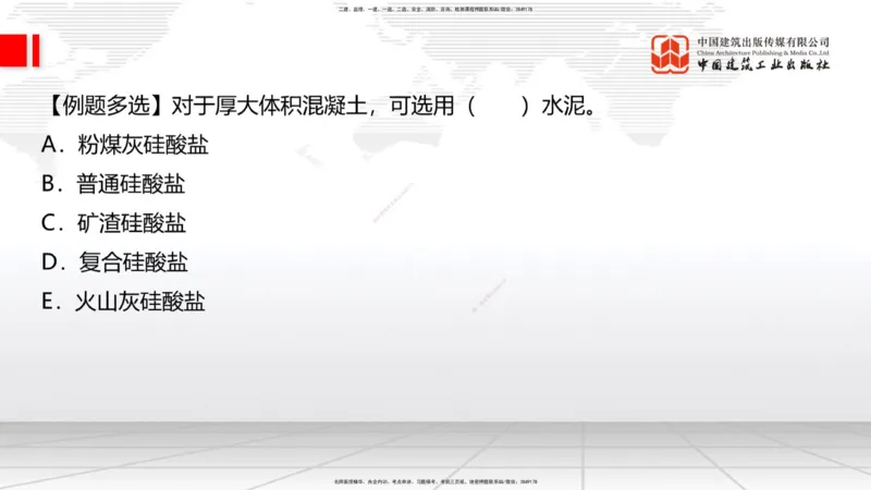 08.28一建《铁路》临考抢分：3招吃透高频易错题_2026年一级建造师_2026年一建铁路_2025年一建铁路SVIP_04-冲刺串讲✿考点强化✿小灶集训_13-铁路《临考抢分三招》皇民JGS_讲义