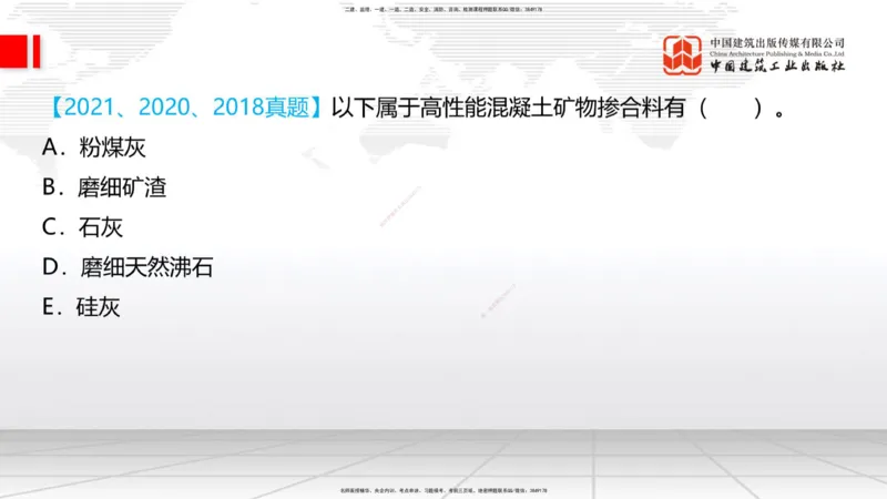 08.28一建《铁路》临考抢分：3招吃透高频易错题_2026年一级建造师_2026年一建铁路_2025年一建铁路SVIP_04-冲刺串讲✿考点强化✿小灶集训_13-铁路《临考抢分三招》皇民JGS_讲义