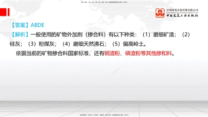 08.28一建《铁路》临考抢分：3招吃透高频易错题_2026年一级建造师_2026年一建铁路_2025年一建铁路SVIP_04-冲刺串讲✿考点强化✿小灶集训_13-铁路《临考抢分三招》皇民JGS_讲义