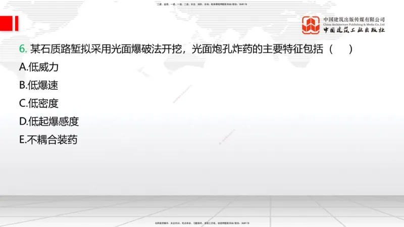 08.28一建《铁路》临考抢分：3招吃透高频易错题_2026年一级建造师_2026年一建铁路_2025年一建铁路SVIP_04-冲刺串讲✿考点强化✿小灶集训_13-铁路《临考抢分三招》皇民JGS_讲义