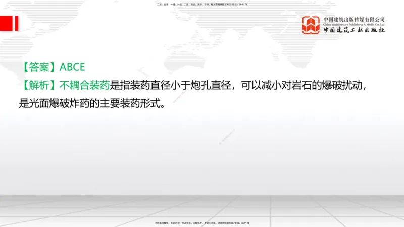 08.28一建《铁路》临考抢分：3招吃透高频易错题_2026年一级建造师_2026年一建铁路_2025年一建铁路SVIP_04-冲刺串讲✿考点强化✿小灶集训_13-铁路《临考抢分三招》皇民JGS_讲义
