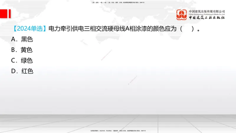 08.28一建《铁路》临考抢分：3招吃透高频易错题_2026年一级建造师_2026年一建铁路_2025年一建铁路SVIP_04-冲刺串讲✿考点强化✿小灶集训_13-铁路《临考抢分三招》皇民JGS_讲义