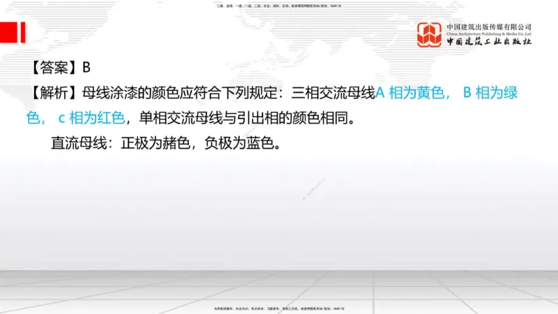 08.28一建《铁路》临考抢分：3招吃透高频易错题_2026年一级建造师_2026年一建铁路_2025年一建铁路SVIP_04-冲刺串讲✿考点强化✿小灶集训_13-铁路《临考抢分三招》皇民JGS_讲义