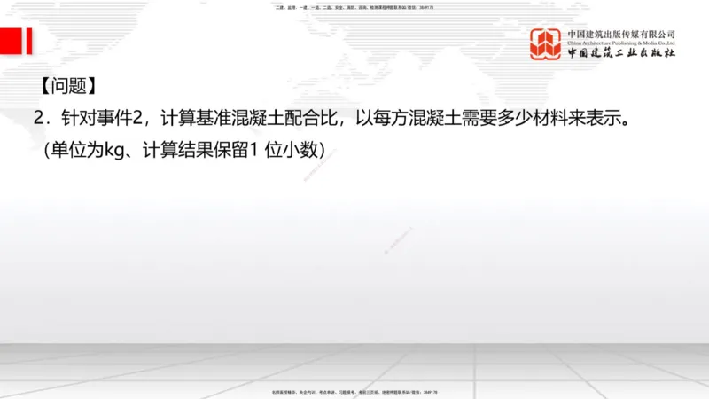 08.28一建《铁路》临考抢分：3招吃透高频易错题_2026年一级建造师_2026年一建铁路_2025年一建铁路SVIP_04-冲刺串讲✿考点强化✿小灶集训_13-铁路《临考抢分三招》皇民JGS_讲义