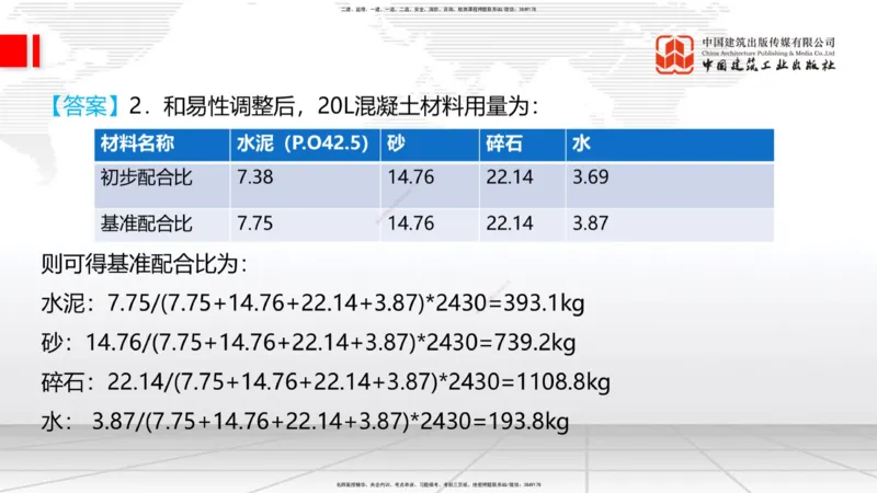 08.28一建《铁路》临考抢分：3招吃透高频易错题_2026年一级建造师_2026年一建铁路_2025年一建铁路SVIP_04-冲刺串讲✿考点强化✿小灶集训_13-铁路《临考抢分三招》皇民JGS_讲义