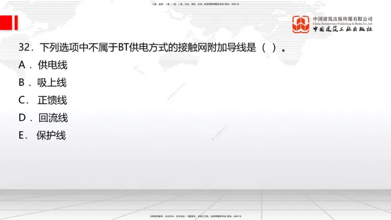 08.28一建《铁路》临考抢分：3招吃透高频易错题_2026年一级建造师_2026年一建铁路_2025年一建铁路SVIP_04-冲刺串讲✿考点强化✿小灶集训_13-铁路《临考抢分三招》皇民JGS_讲义