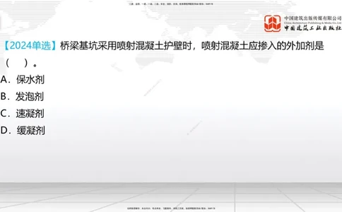 08.28一建《铁路》临考抢分：3招吃透高频易错题_2026年一级建造师_2026年一建铁路_2025年一建铁路SVIP_04-冲刺串讲✿考点强化✿小灶集训_13-铁路《临考抢分三招》皇民JGS_讲义