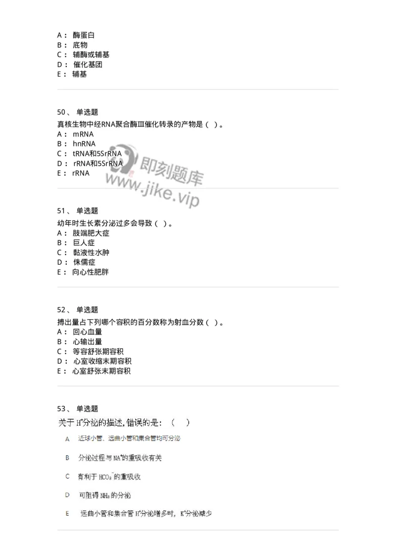 2605-2025年军队文职人员招聘考试《农学》模拟预测6-137540_军队文职(1)_01.军队文职真题-专业课_（全）版本一（历年真题+章节练习+模拟题）_农学(军队文职)_预测模拟_纯题目