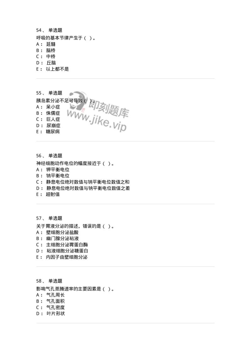 2605-2025年军队文职人员招聘考试《农学》模拟预测6-137540_军队文职(1)_01.军队文职真题-专业课_（全）版本一（历年真题+章节练习+模拟题）_农学(军队文职)_预测模拟_纯题目