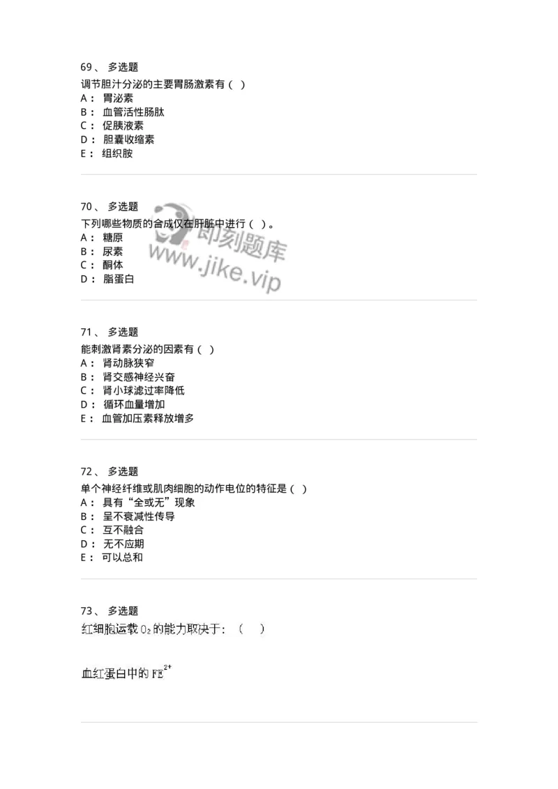 2605-2025年军队文职人员招聘考试《农学》模拟预测6-137540_军队文职(1)_01.军队文职真题-专业课_（全）版本一（历年真题+章节练习+模拟题）_农学(军队文职)_预测模拟_纯题目