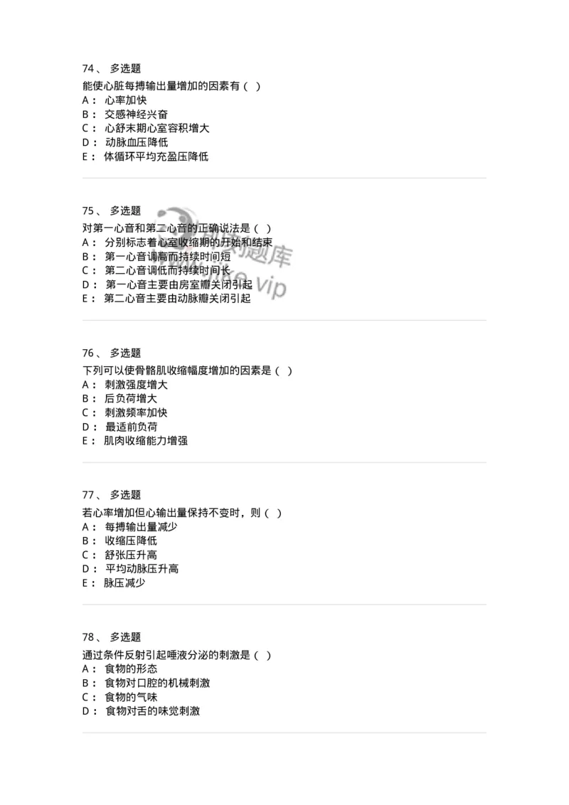 2605-2025年军队文职人员招聘考试《农学》模拟预测6-137540_军队文职(1)_01.军队文职真题-专业课_（全）版本一（历年真题+章节练习+模拟题）_农学(军队文职)_预测模拟_纯题目