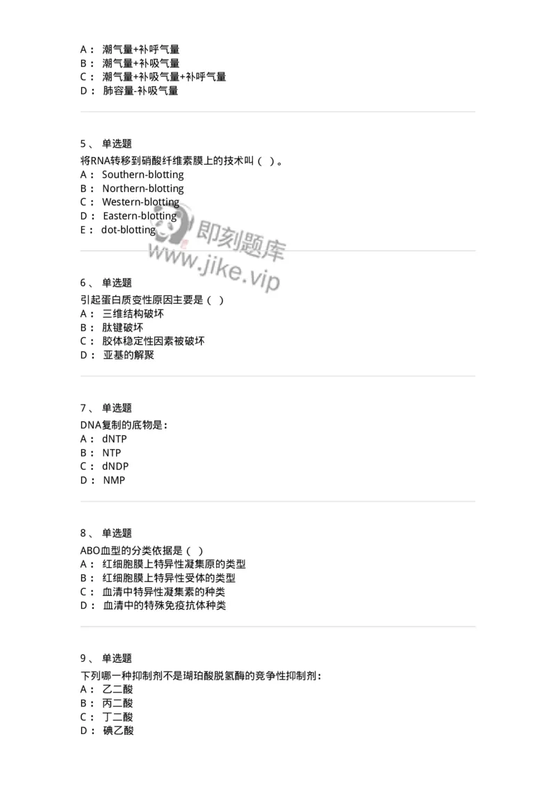 2605-2025年军队文职人员招聘考试《农学》模拟预测6-137540_军队文职(1)_01.军队文职真题-专业课_（全）版本一（历年真题+章节练习+模拟题）_农学(军队文职)_预测模拟_纯题目