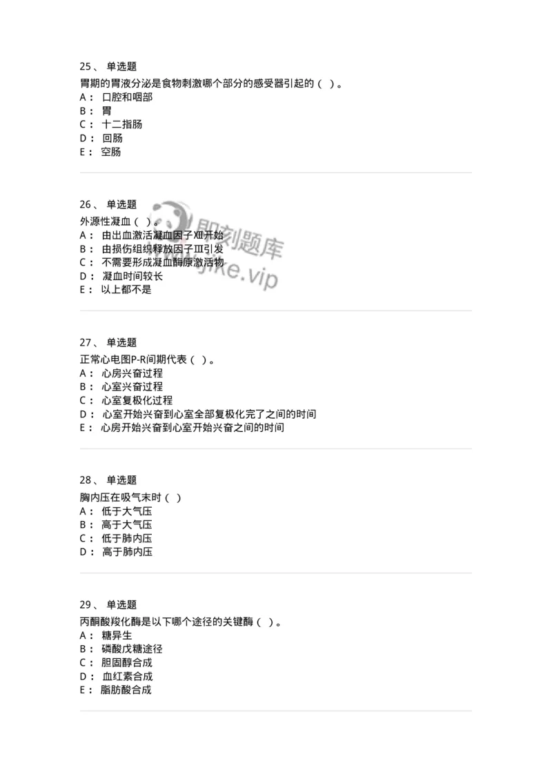 2605-2025年军队文职人员招聘考试《农学》模拟预测6-137540_军队文职(1)_01.军队文职真题-专业课_（全）版本一（历年真题+章节练习+模拟题）_农学(军队文职)_预测模拟_纯题目