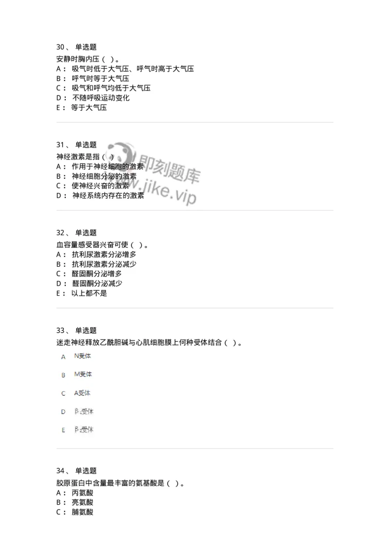 2605-2025年军队文职人员招聘考试《农学》模拟预测6-137540_军队文职(1)_01.军队文职真题-专业课_（全）版本一（历年真题+章节练习+模拟题）_农学(军队文职)_预测模拟_纯题目