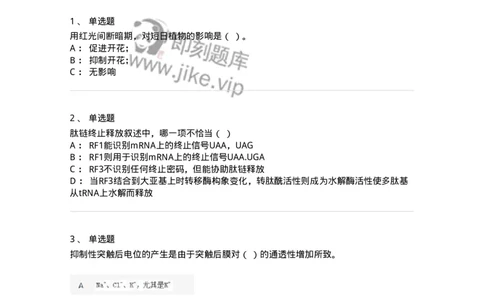 2605-2025年军队文职人员招聘考试《农学》模拟预测6-137540_军队文职(1)_01.军队文职真题-专业课_（全）版本一（历年真题+章节练习+模拟题）_农学(军队文职)_预测模拟_纯题目