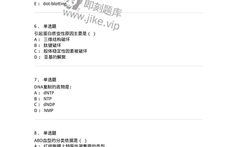 2605-2025年军队文职人员招聘考试《农学》模拟预测6-137540_军队文职(1)_01.军队文职真题-专业课_（全）版本一（历年真题+章节练习+模拟题）_农学(军队文职)_预测模拟_纯题目