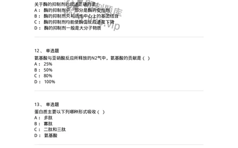 2605-2025年军队文职人员招聘考试《农学》模拟预测6-137540_军队文职(1)_01.军队文职真题-专业课_（全）版本一（历年真题+章节练习+模拟题）_农学(军队文职)_预测模拟_纯题目