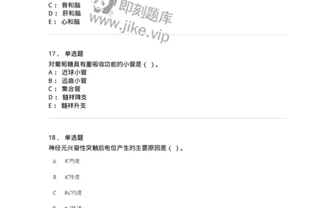 2605-2025年军队文职人员招聘考试《农学》模拟预测6-137540_军队文职(1)_01.军队文职真题-专业课_（全）版本一（历年真题+章节练习+模拟题）_农学(军队文职)_预测模拟_纯题目