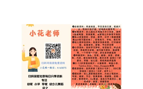 拼音测试卷（2）_幼小衔接全套_7.幼小衔接全套_01、拼音_4、拼音试卷