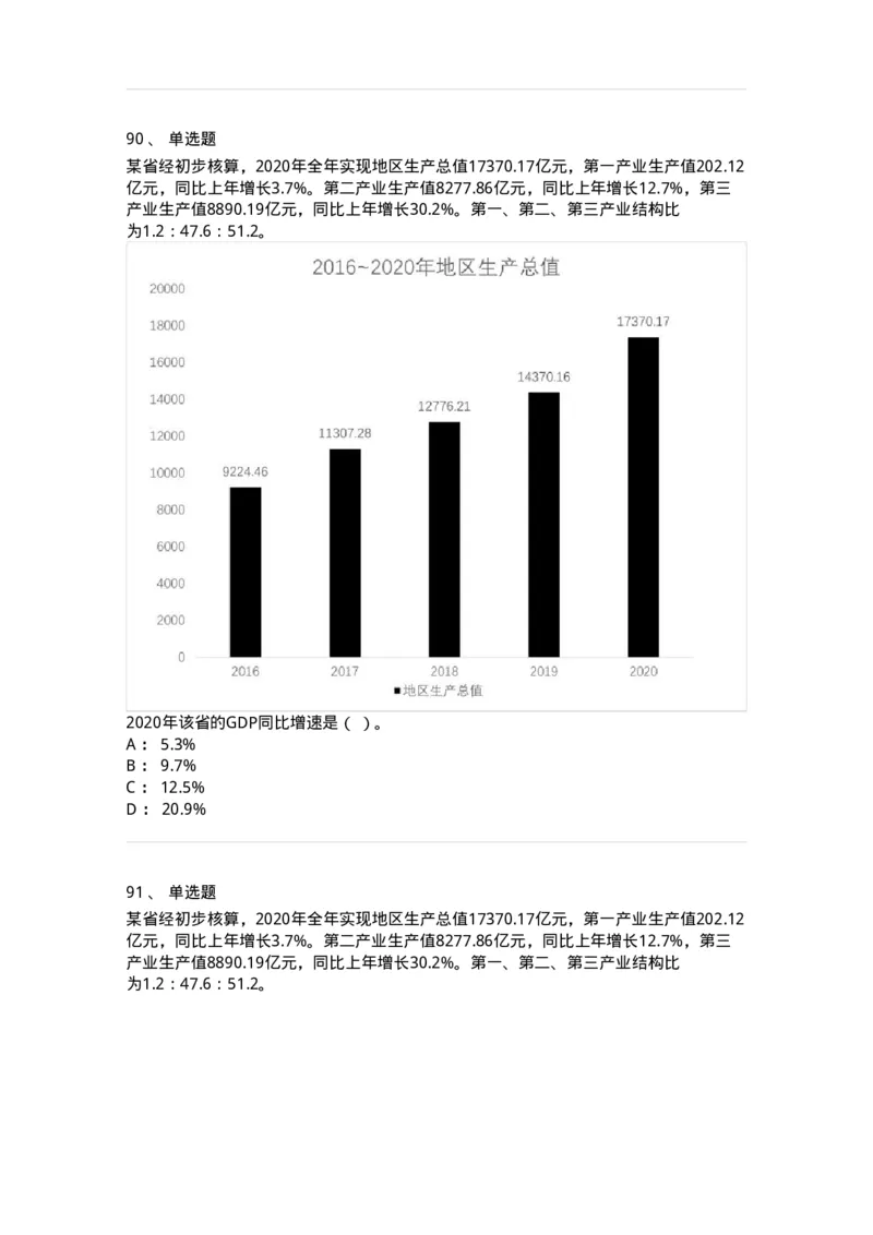 305-2022年军队文职统一考试（公共科目）真题-137173_军队文职(1)_01.军队文职真题-专业课_（全）版本一（历年真题+章节练习+模拟题）_公共科目(军队文职)_历年真题_纯题目