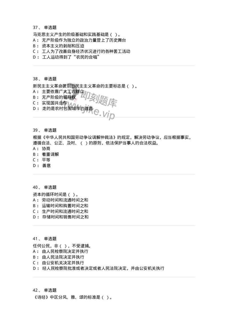 305-2022年军队文职统一考试（公共科目）真题-137173_军队文职(1)_01.军队文职真题-专业课_（全）版本一（历年真题+章节练习+模拟题）_公共科目(军队文职)_历年真题_纯题目