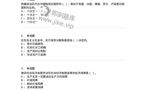 305-2022年军队文职统一考试（公共科目）真题-137173_军队文职(1)_01.军队文职真题-专业课_（全）版本一（历年真题+章节练习+模拟题）_公共科目(军队文职)_历年真题_纯题目