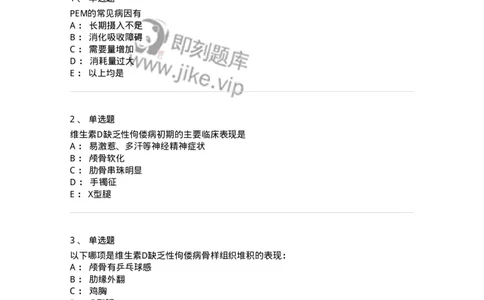 78020405-习题五-194423_军队文职(1)_01.军队文职真题-专业课_（全）版本一（历年真题+章节练习+模拟题）_护理学(军队文职)_章节练习_纯题目