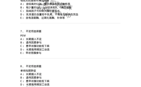 78020405-习题五-194423_军队文职(1)_01.军队文职真题-专业课_（全）版本一（历年真题+章节练习+模拟题）_护理学(军队文职)_章节练习_纯题目