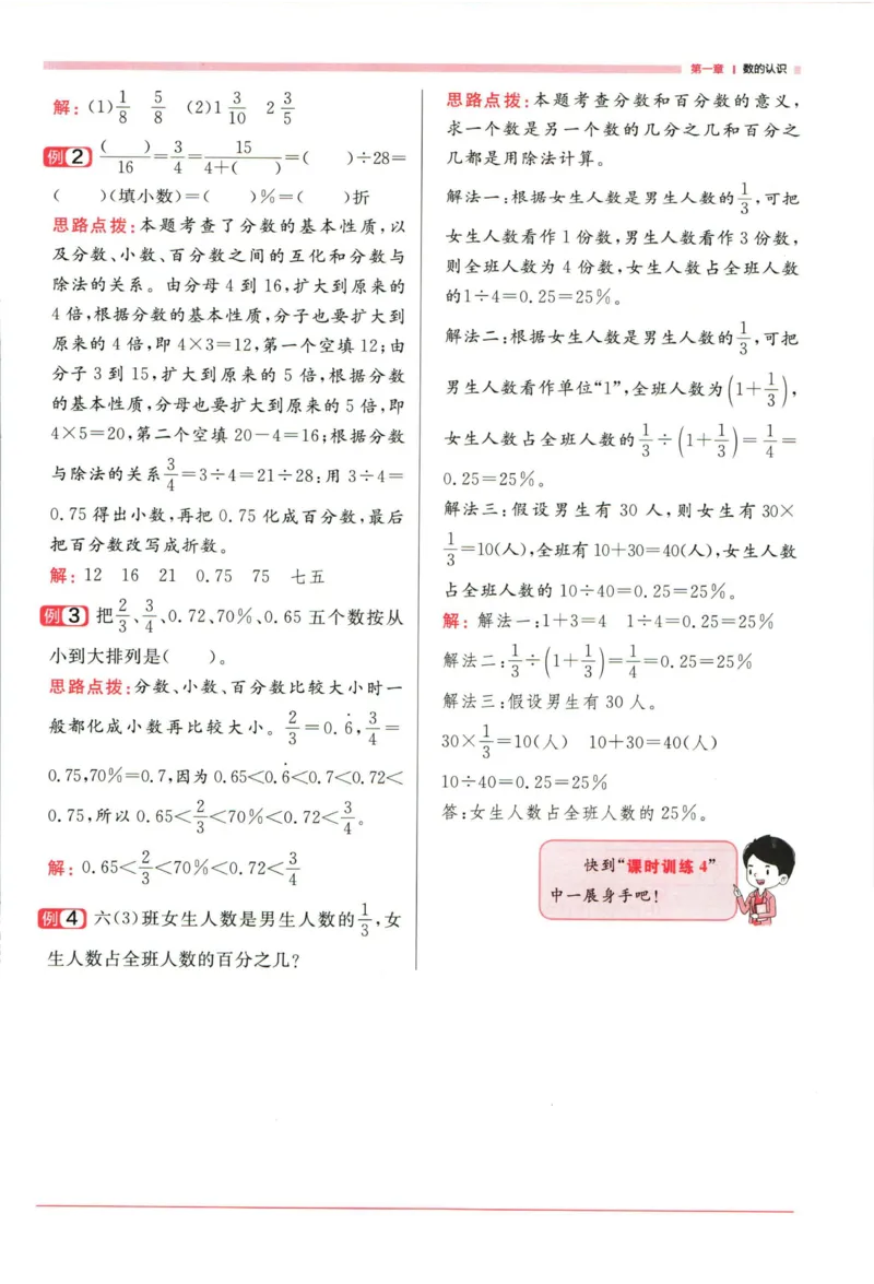 阳光同学考点大全数学_2024年人教版小学数学一二三四五六年级上册下册期中期末试a0747_小学全科《同步练习+精品试卷》打包下载（1-6年级单元月考期中期末试卷）_小升初中总复习