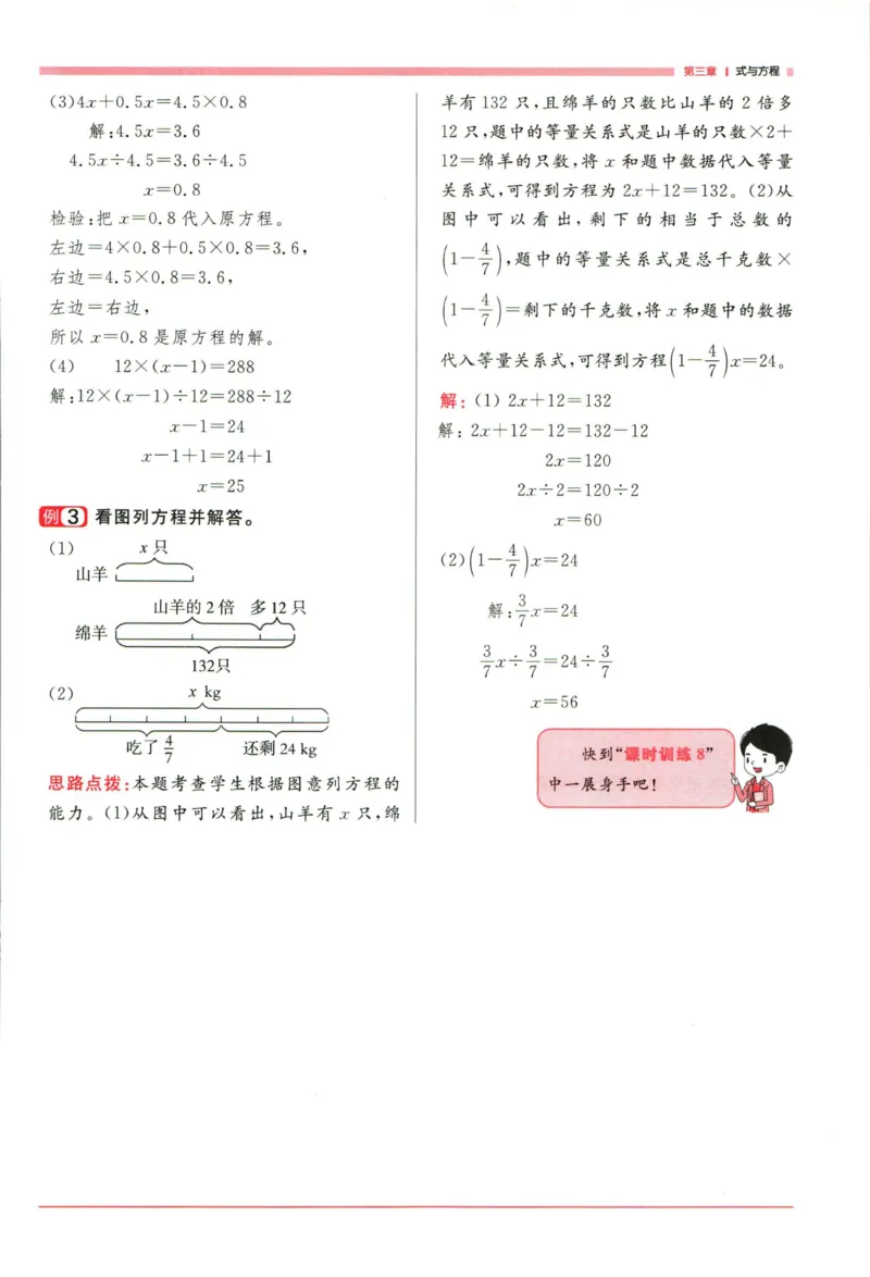 阳光同学考点大全数学_2024年人教版小学数学一二三四五六年级上册下册期中期末试a0747_小学全科《同步练习+精品试卷》打包下载（1-6年级单元月考期中期末试卷）_小升初中总复习