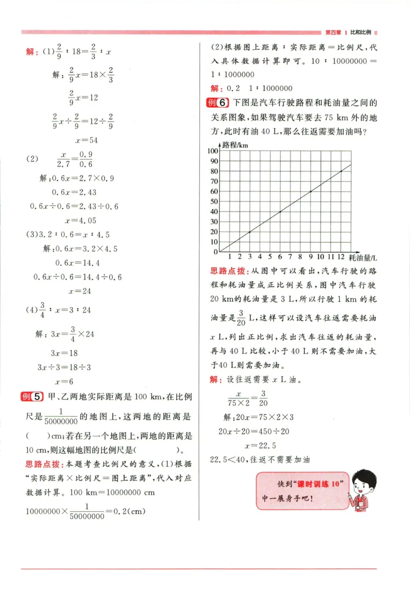 阳光同学考点大全数学_2024年人教版小学数学一二三四五六年级上册下册期中期末试a0747_小学全科《同步练习+精品试卷》打包下载（1-6年级单元月考期中期末试卷）_小升初中总复习