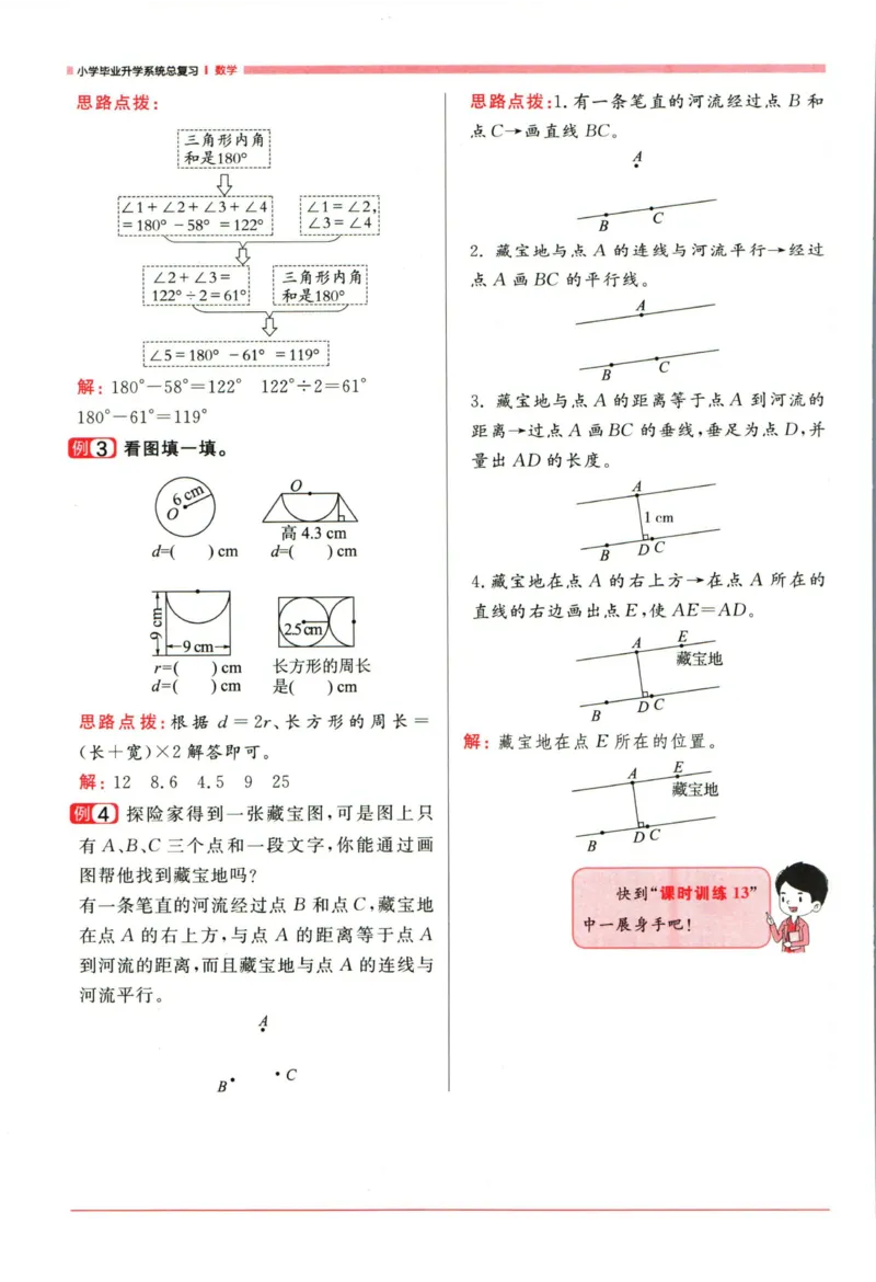 阳光同学考点大全数学_2024年人教版小学数学一二三四五六年级上册下册期中期末试a0747_小学全科《同步练习+精品试卷》打包下载（1-6年级单元月考期中期末试卷）_小升初中总复习