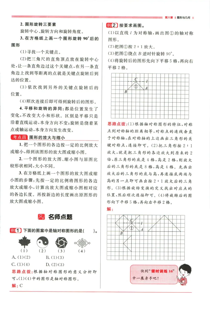 阳光同学考点大全数学_2024年人教版小学数学一二三四五六年级上册下册期中期末试a0747_小学全科《同步练习+精品试卷》打包下载（1-6年级单元月考期中期末试卷）_小升初中总复习