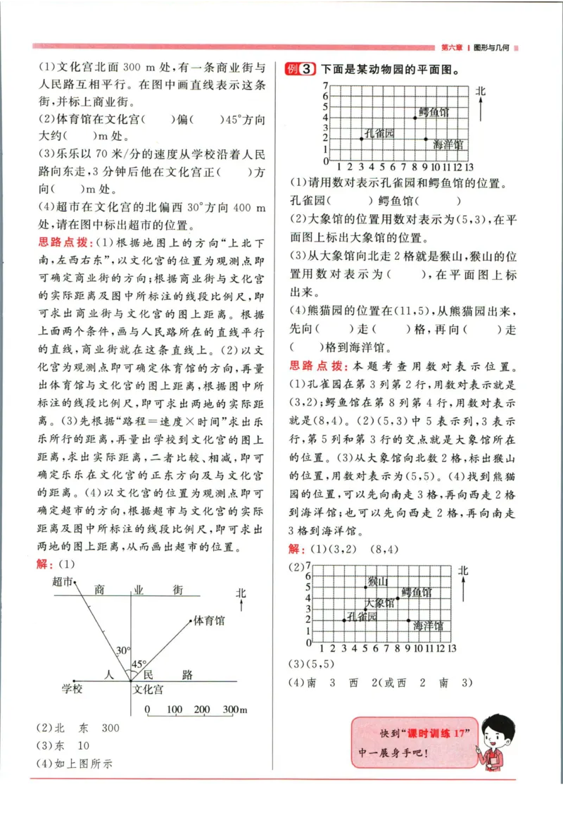 阳光同学考点大全数学_2024年人教版小学数学一二三四五六年级上册下册期中期末试a0747_小学全科《同步练习+精品试卷》打包下载（1-6年级单元月考期中期末试卷）_小升初中总复习